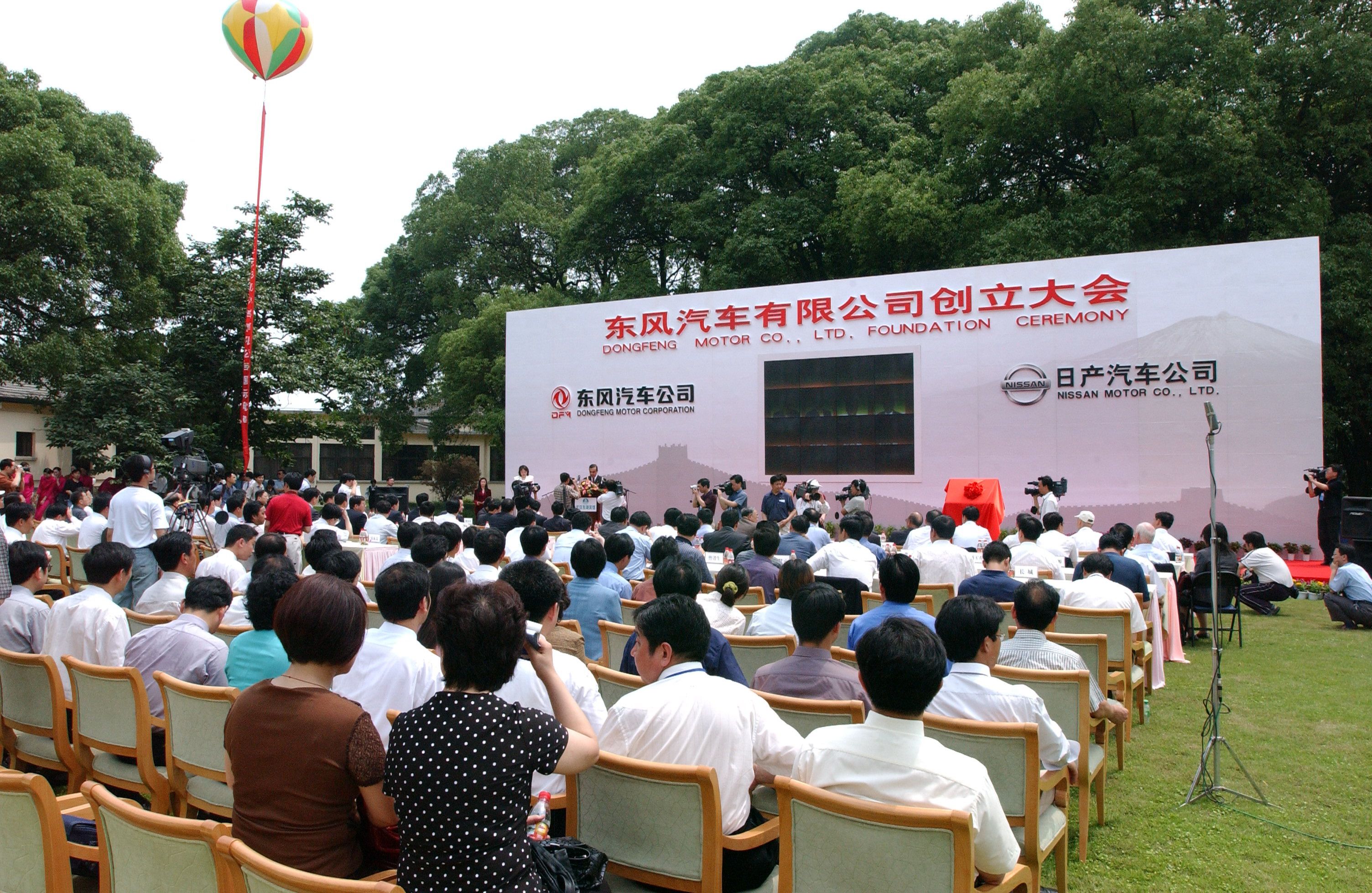 日產(chǎn)汽車與東風(fēng)汽車公司合資成立東風(fēng)汽車有限公司